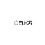 ジェファーソン
